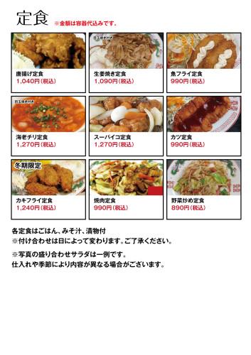 takeout_menu_2506-3.jpg