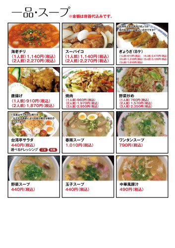 takeout_menu_2506-4.jpg
