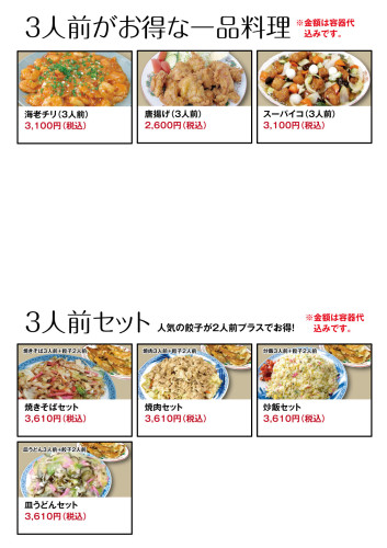 takeout_menu_2506-5.jpg