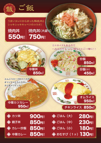 tennai_menu_gohani2506.jpg