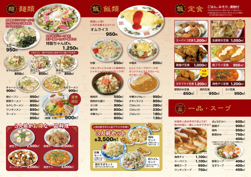 demae_menu_nakamen2506.jpg