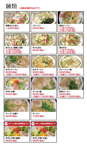 menu_menrui202507.jpg
