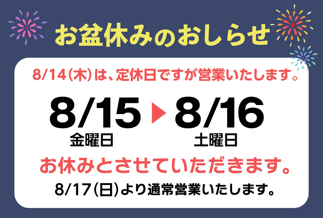 obob_oshirase2508.jpg
