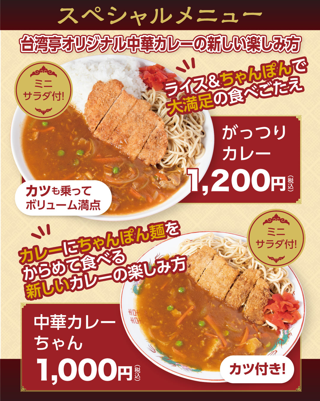 📣6月限定スペシャルメニュー✨