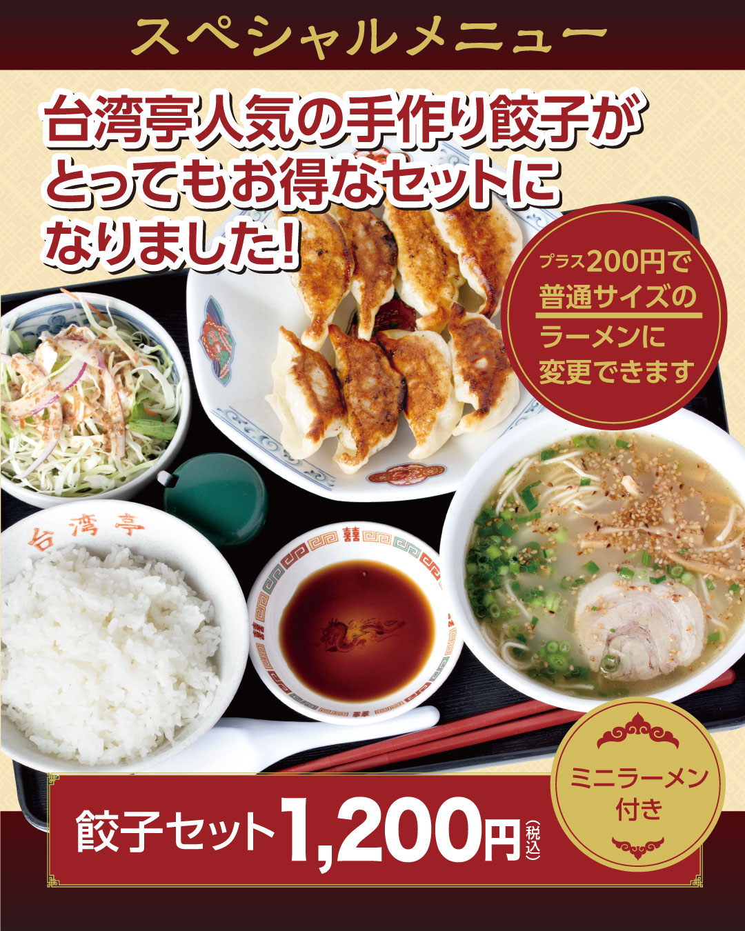 ７月のスペシャルメニュー✨
