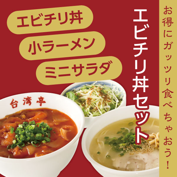 8月のスペシャルメニュー✨