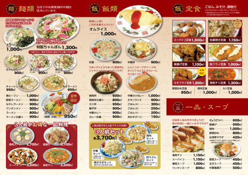 demae_menu_omo_202607.jpg