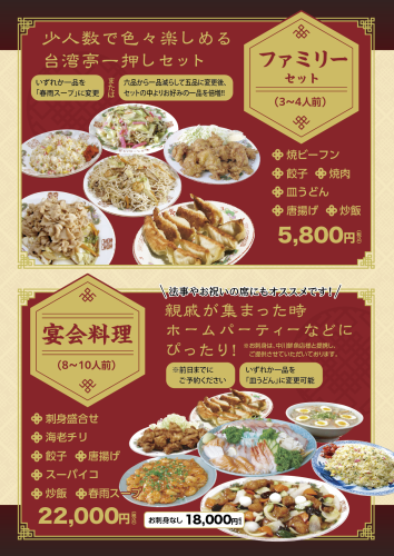 tennai_menu_2026_3.png