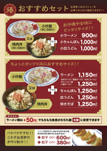 tennai_menu_2026_4.png