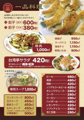 tennai_menu_2026_2.png
