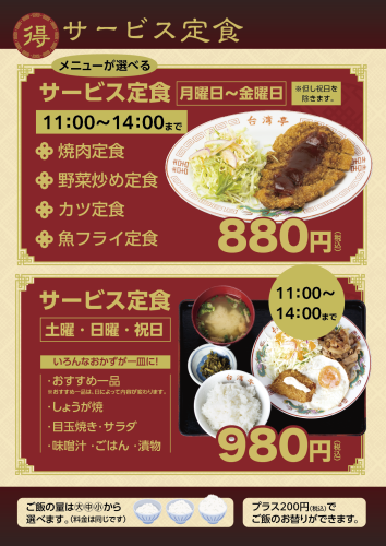 tennai_menu_2026_1.png