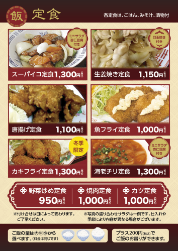 tennai_menu_2026_0.png