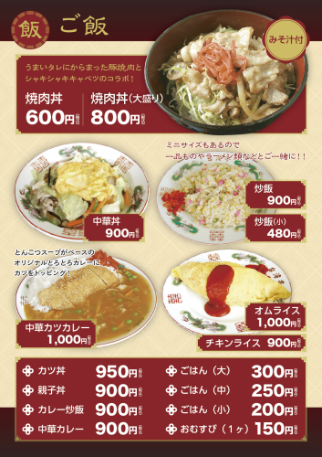 tennai_menu_2026_6.png