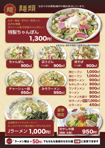 tennai_menu_2026_5.png