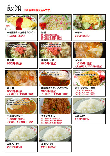 takeout_2026_3.jpg