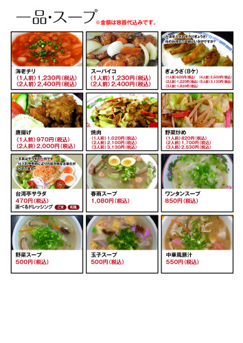 takeout_2026_1.jpg