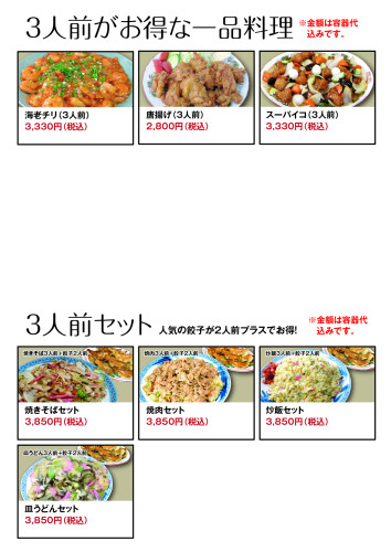 takeout_2026_2.jpg