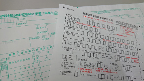 労働・社会保険関係の入社時、退職時の手続き