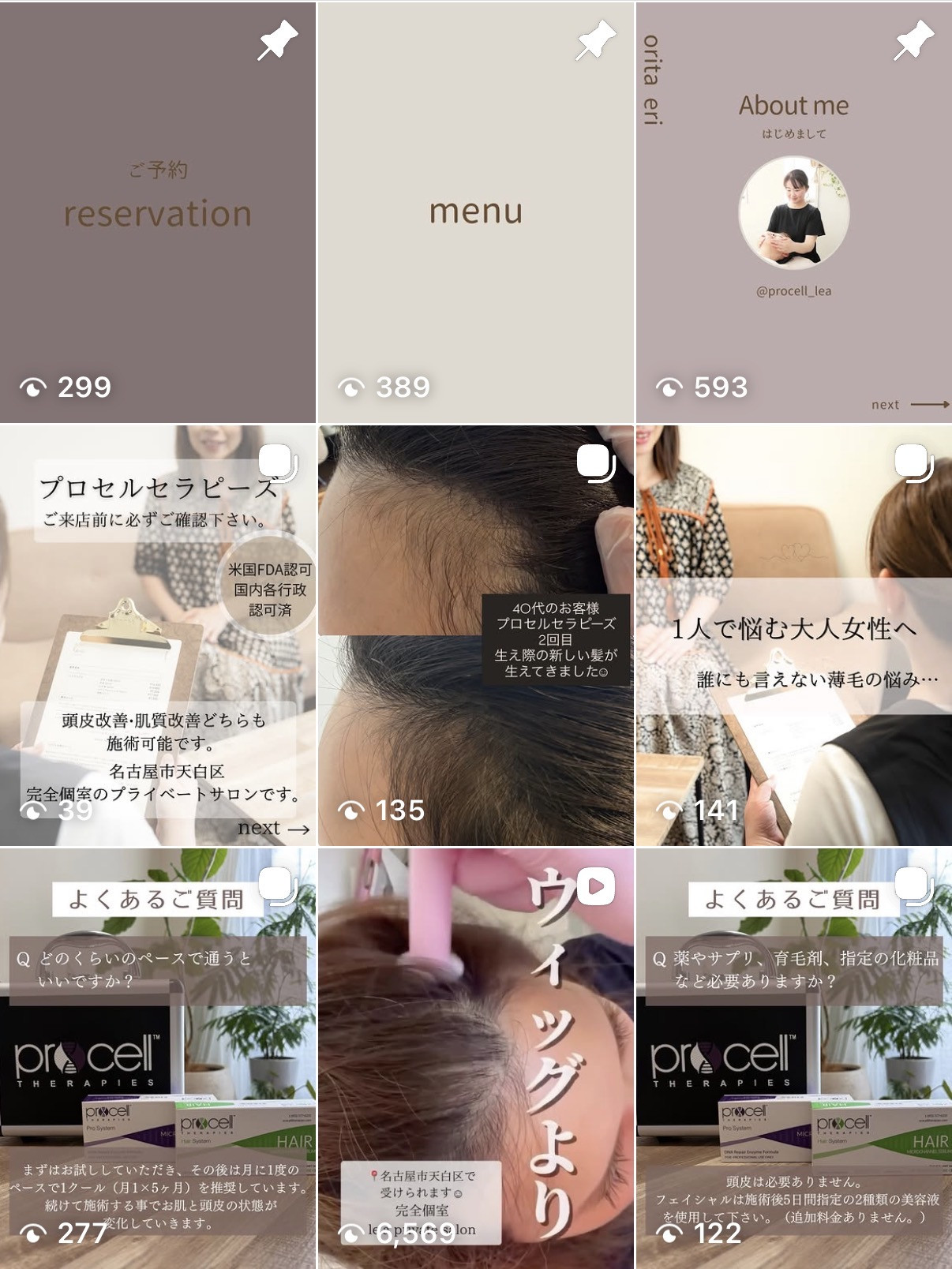 プロセルセラピーズ専用Instagramアカウント作りました。
