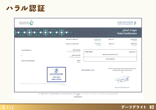 230901_商品企画書_デーツシロップ_page-0003.jpg