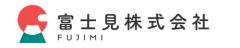 富士見株式会社