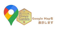 Honey Garden.png