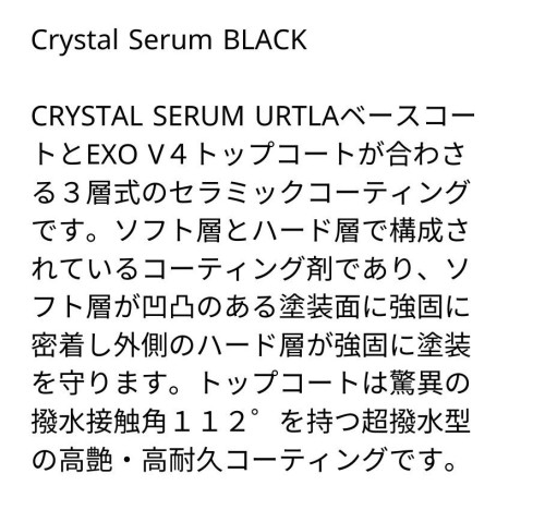 Crystal Serum BLA文章.jpg
