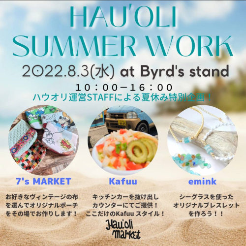 Hau'oli summer work