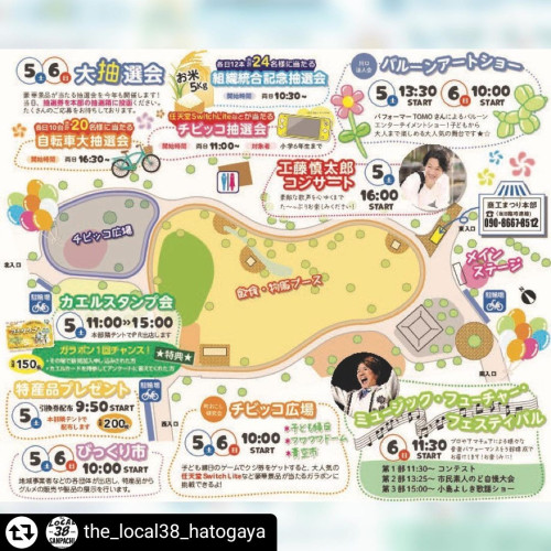 鳩ヶ谷商工まつり