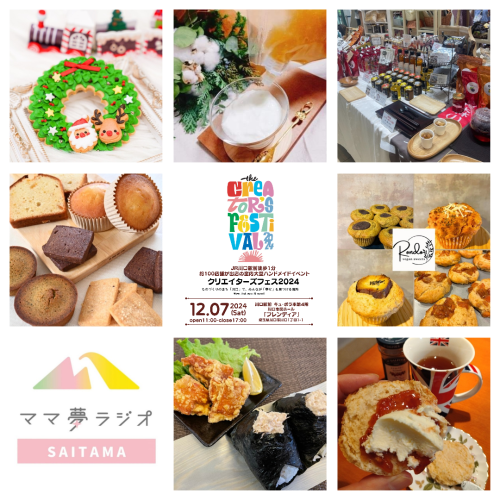 ※オリジナル※クリエイターズフェスインスタ出店者紹介用_20241122_000306_0000.png