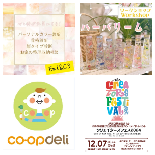 ※オリジナル※クリエイターズフェスインスタ出店者紹介用_20241127_170215_0000.png