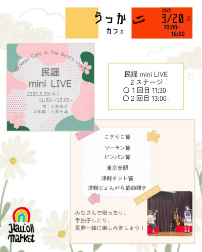 三味線の生演奏と唄🌸