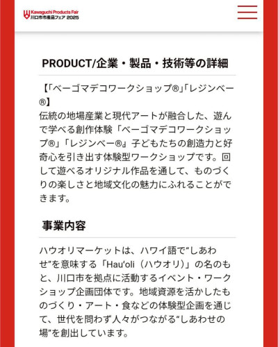 🎤プロモーションステージに登壇します！