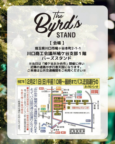 THE BIRDS STAND（おかめ市）　鳩ヶ谷氷川神社