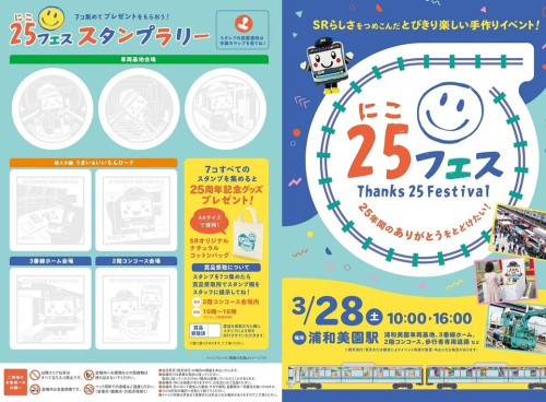3/28(土)のおでかけはココで決まり✨