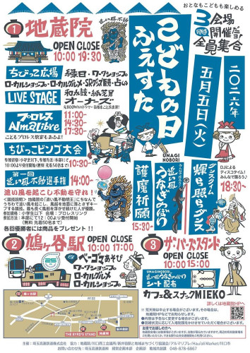 5/5こどもの日はこちらへ✨✨