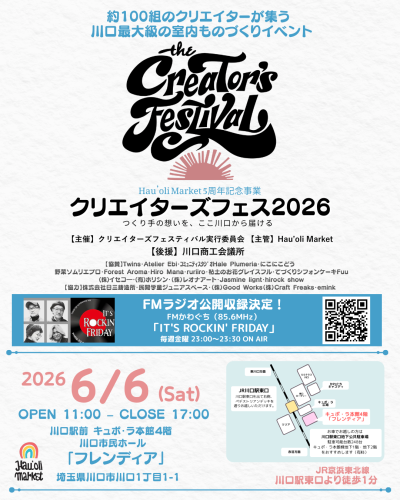 校了4：5）2026年6月クリエイターズフェスインスタのコピー (Instagramの投稿（45）)_20260528_005757_0000.png