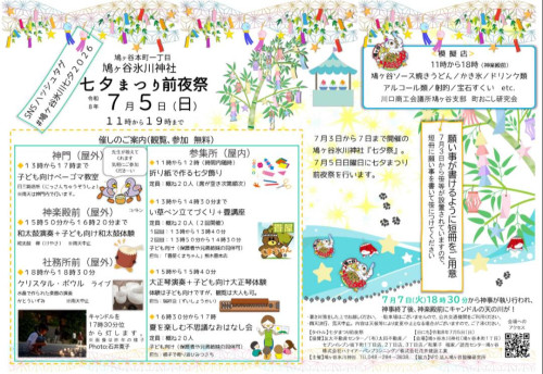 🎋✨【急遽出店決定！】✨🎋