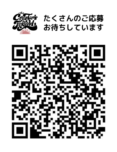 出店者募集 START!! 🌈