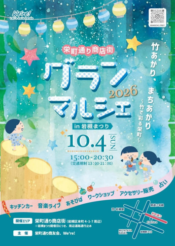 岩槻まつりへ