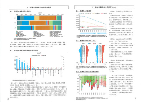 RESASに見る松浦市福鷹商工会地区の地域経済動向②.jpg