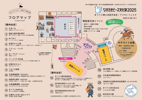 04 まつうら郷土芸能共演会・アジわいフェスタリーフレット（うら）.jpg