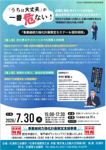 R8ジギョケイセミナー1.jpg