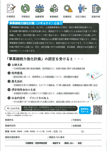 R8ジギョケイセミナー2.jpg