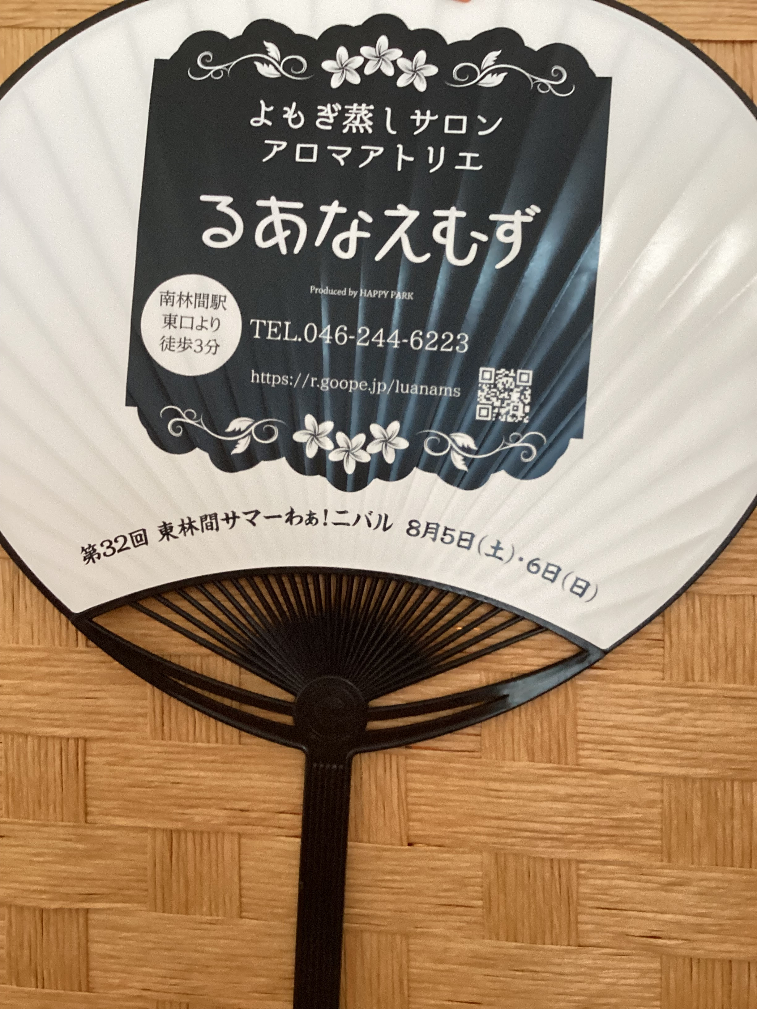 るあなうちわ.jpg