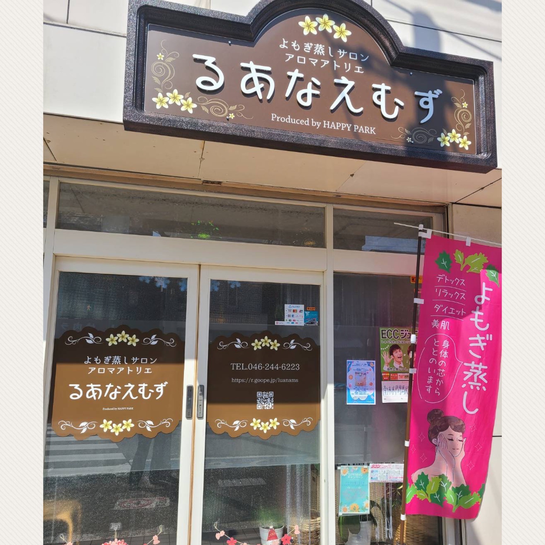 🍃１２月分のご予約枠開始しました！🍃