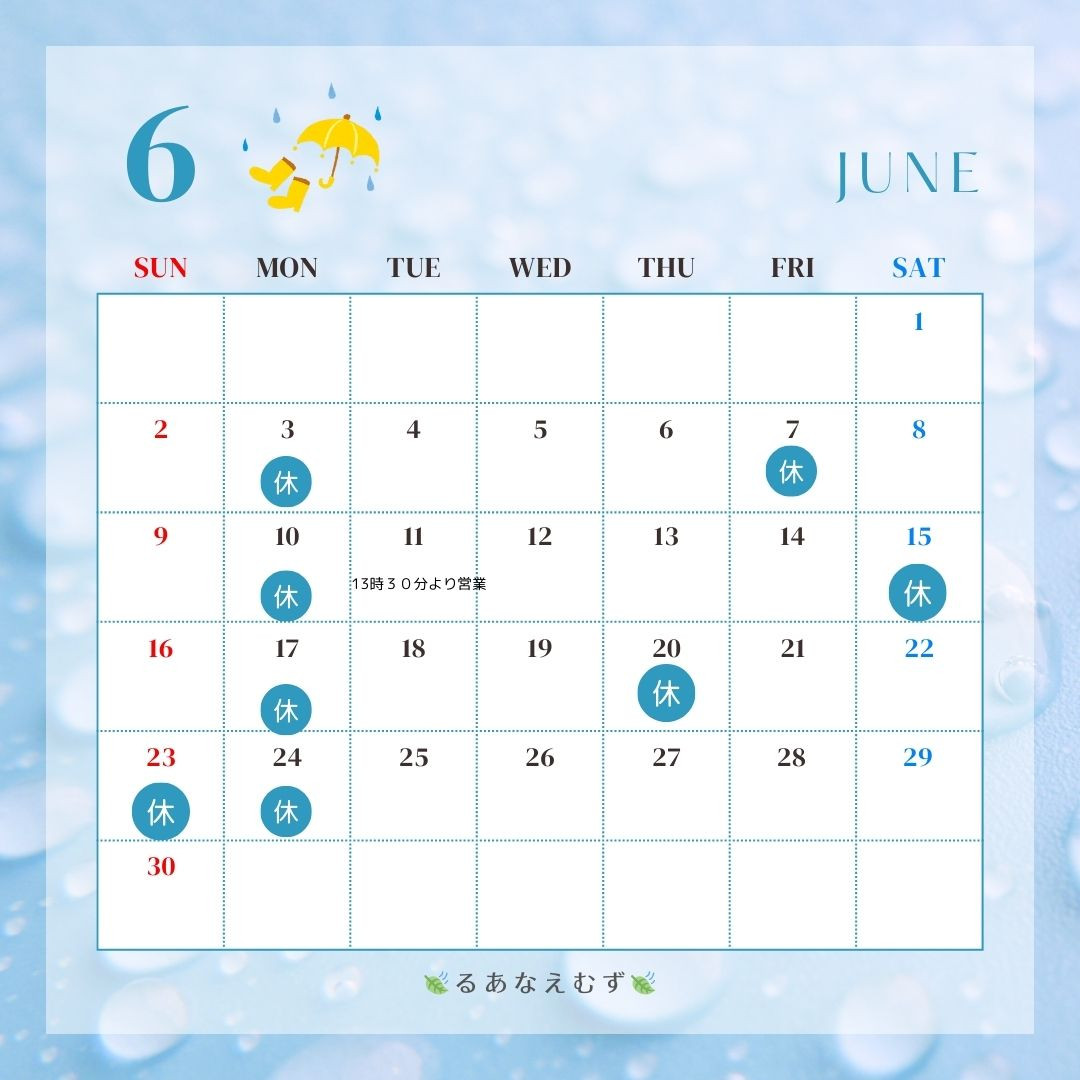🍃６月のご予約枠開始いたしました！