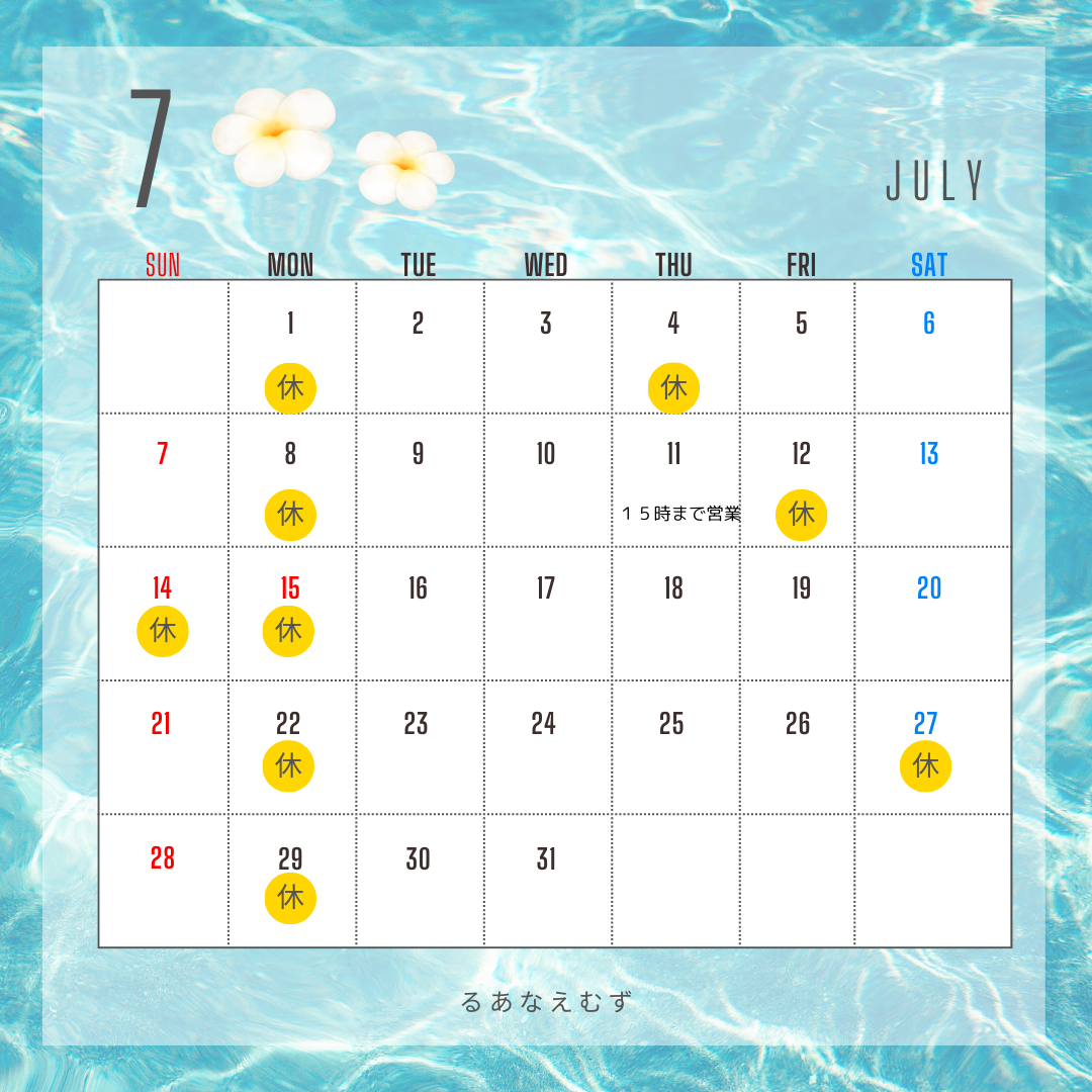 🍃７月のご予約枠開始いたしました！
