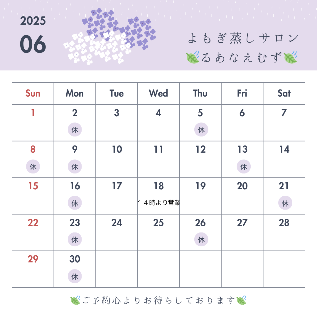 🍃6月のご予約枠開始いたしました🍃