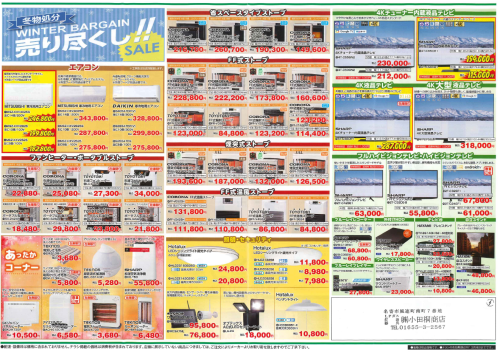 R6年12月チラシ1.png